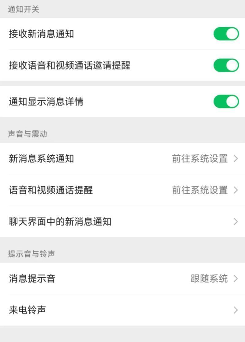 为什么微信打电话对方听不到声音,微信通话无声解决方法揭秘