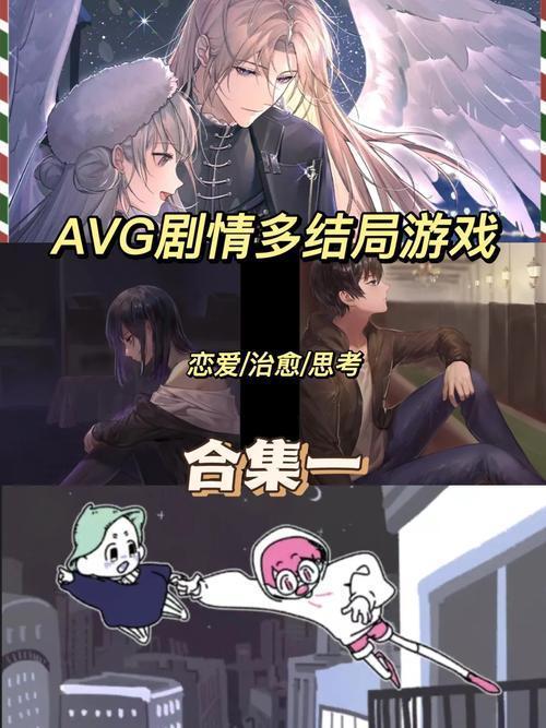 avg游戏排行榜前十名,2023 AVG游戏排行榜TOP10揭晓！