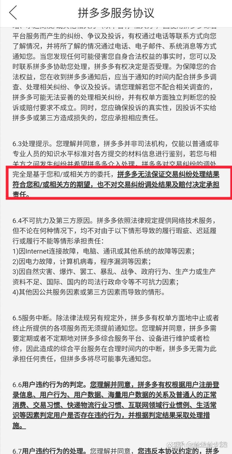 商家不退款平台介入有用吗,商家不退款？平台介入效果如何？