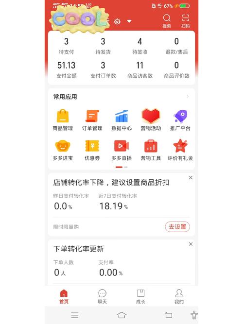 拼商家多多网页版,拼商家多多网页版：高效开店指南