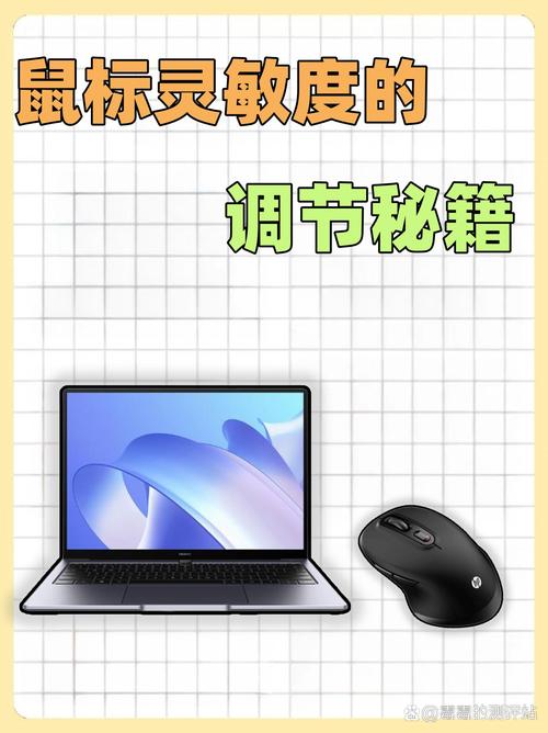 电脑鼠标怎么调快慢,电脑鼠标速度调节教程：快速设置指南