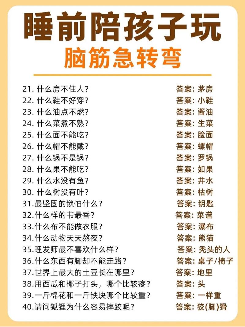 汉字脑筋急转弯大全及答案,汉字脑筋急转弯大全，答案解析速查！