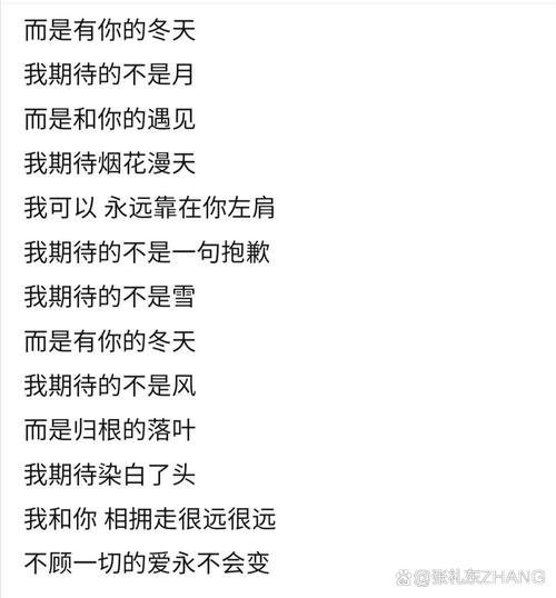 你在想什么是哪首歌的歌词,《你在想什么》歌词歌曲名揭秘