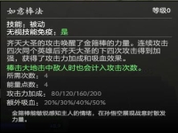 dota2孙悟空出装，dota2孙悟空技能