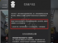 csgo不买优先会怎么样(csgo怎么白嫖优先账户)？