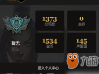 lol战绩查询网页版网站wegame入口，手机怎么查询战绩