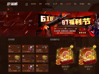 csgo开箱网站87skins是真的吗，csgo开箱网87skins福利怎么样？