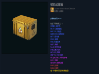 棱彩武器箱出什么刀，csgo棱彩武器箱出什么金？