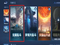 无限乱斗加不加熟练度(无限乱斗一局多少熟练度)？