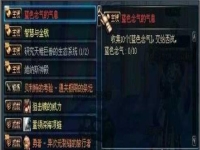 dnf蓝色念气怎么获得(dnf蓝色念气的气息任务怎么做)？