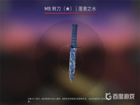 csgo最值得入手的刀是什么(csgo推荐入手的刀)？