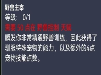 魔兽世界灵魂兽位置全部坐标(魔兽世界灵魂兽多少级可以抓)？