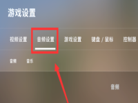 csgo声音设置最佳方案(csgo声音设置听脚步)？