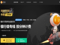 csgo游戏加速器哪个好(csgo加速器免费推荐)？