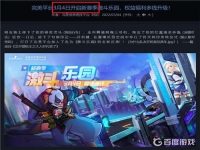 csgo赛季多久结束(csgo赛季更新时间)？