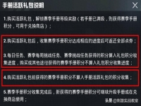  和平精英活跃礼包是什么意思(有什么用)