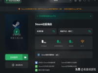 steam好友网络无法访问怎么办，steam好友网络无法访问重新连接也不行？