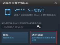 steam手机令牌换手机了怎么转移到新手机？