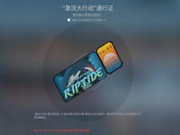 csgo激流大行动什么时候开始，截止时间，多少钱有必要买吗？