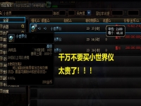 dnf药剂师快速升级方法，dnf药剂大全2020