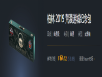 行李仓库收藏品绝版了吗,csgo行李仓库收藏品怎么得？