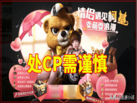 和平精英处CP真实目的(处CP能当真吗)