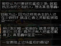 dnf瘟疫之源任务背景故事(dnf瘟疫之源深渊怎么打)？