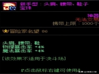 dnf附魔宝珠哪里获得(dnf附魔宝珠大全2023)？