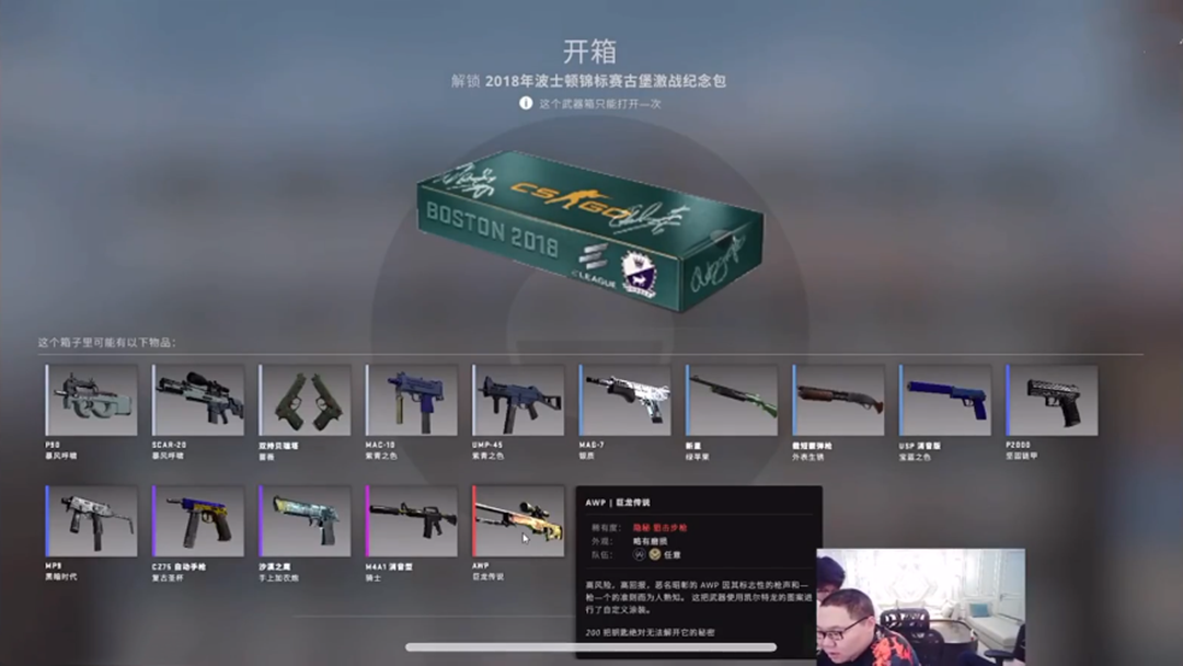  PDD直播玩CSGO，花7万5开箱子，出了个皮肤直接瘫倒