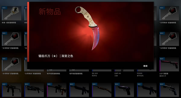 CSGO免费开箱平台大盘点 (强力推荐免费平台)