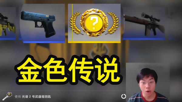 CSGO开箱视频分享 (看看其他玩家的开箱运气)