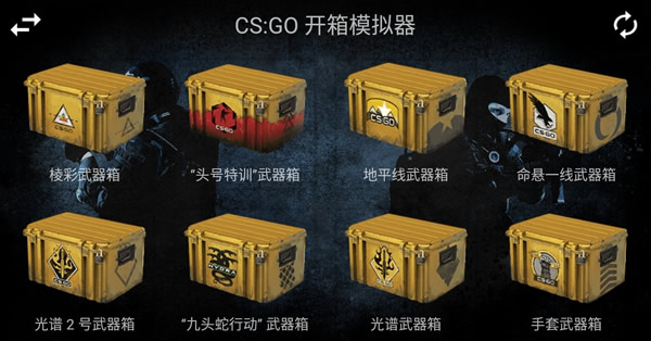 csgo开箱子网站哪个可靠?(推荐几个csgo开箱网站)