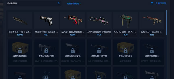 csgo皮肤交易平台怎么选(5家最好csgo皮肤交易平台推荐)