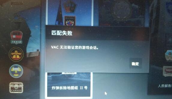 vac无法验证你的游戏会话是什么意思(怎么解决)