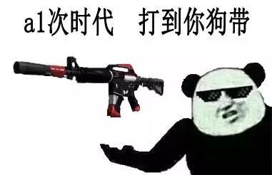 csgo皮肤表情包(表情包大图)