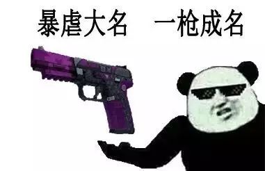 csgo皮肤表情包(表情包大图)