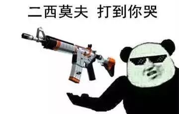 csgo皮肤表情包(表情包大图)