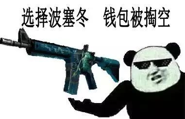 csgo皮肤表情包(表情包大图)