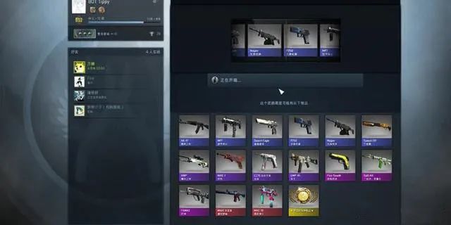 csgo开箱适合新手的箱子推荐，csgo新手开箱会运气好一点吗？