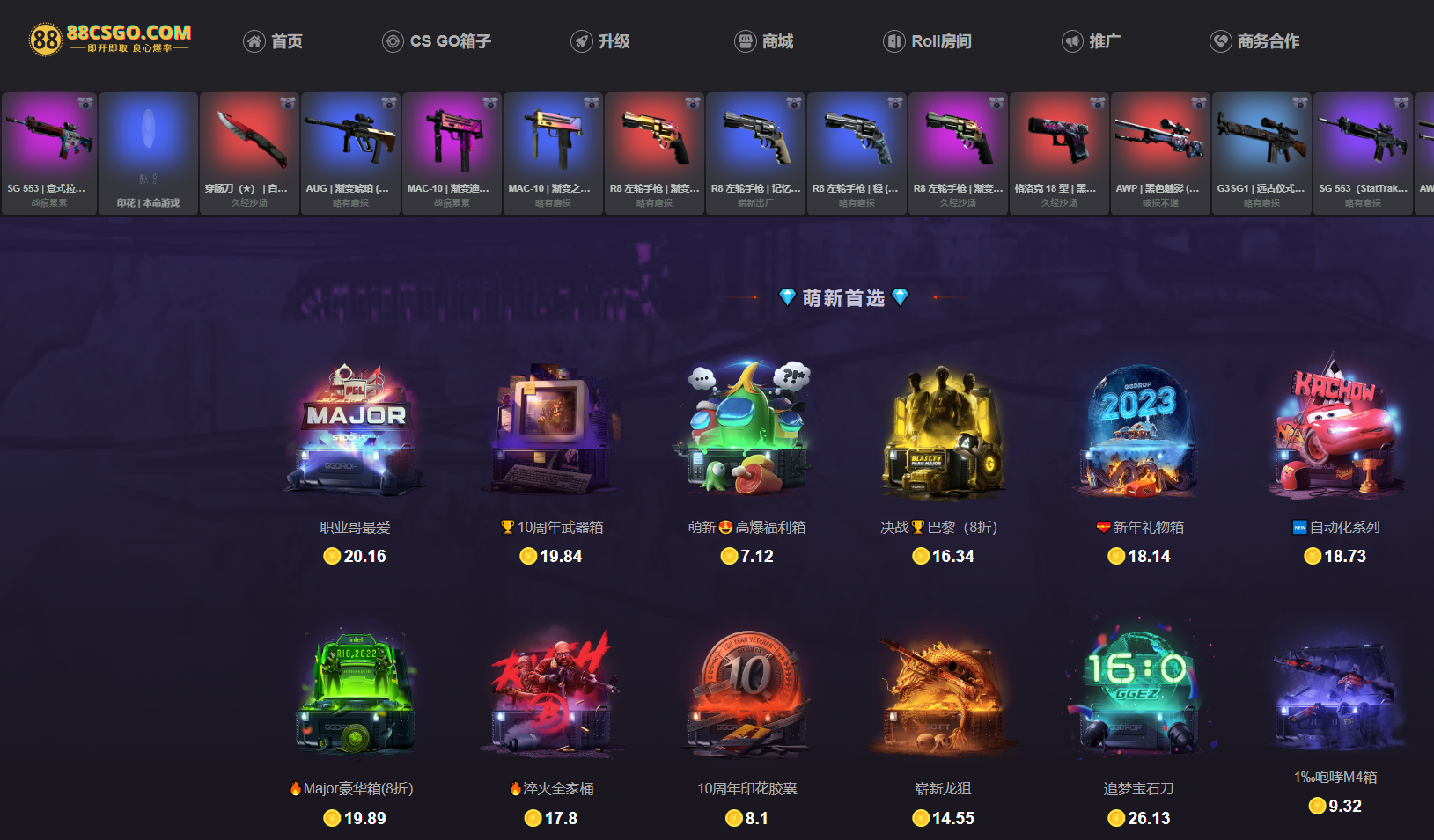 88csgo开箱怎么样，88csgo开箱官网介绍