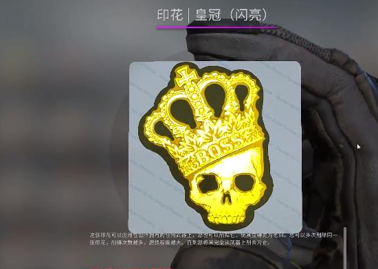 csgo黄金骷髅贴纸介绍，csgo黄金骷髅贴纸贵吗？