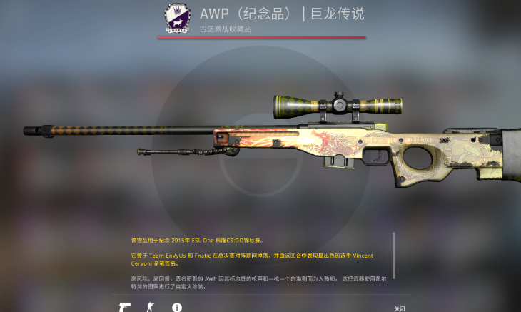 csgo开箱最贵的皮肤是什么，csgo开箱最贵的皮肤多少钱？