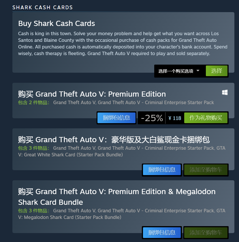 gta5 steam多少钱/最低价，gta5steam买哪个版本？