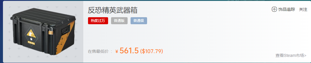 csgo反恐精英武器箱能掉落吗,在哪个图掉落？