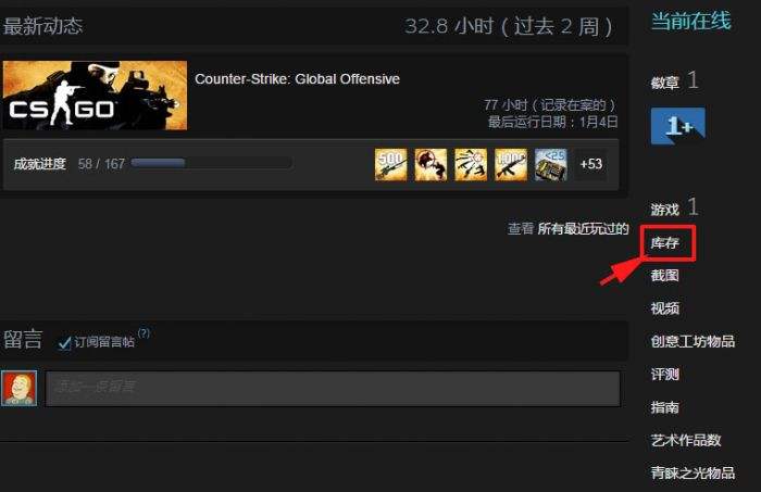 csgo如何查看自己的交易URL图文教程教你