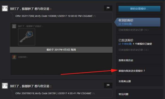 csgo如何查看自己的交易URL图文教程教你