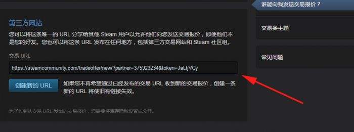 csgo如何查看自己的交易URL图文教程教你