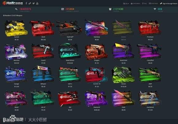 hellcase怎么样 hellcase 开箱子赚么