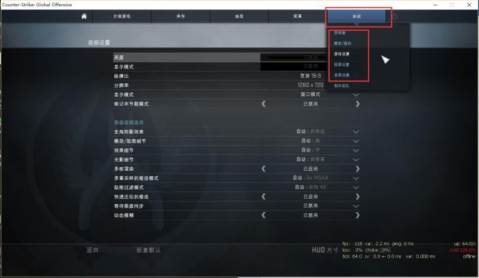 csgo在读取画面 卡在载入画面解决方法