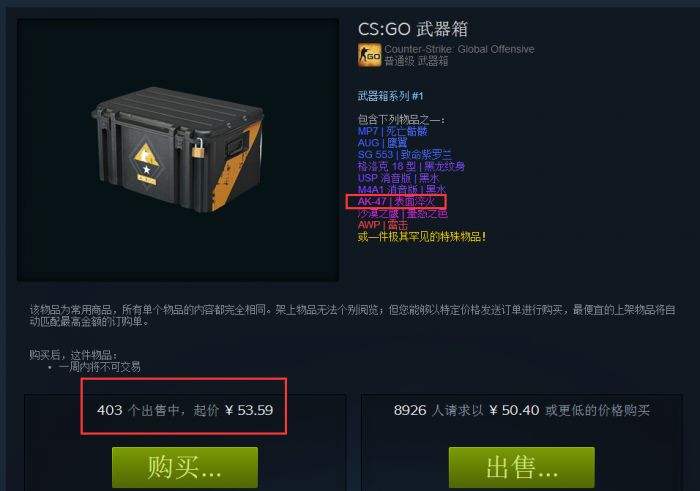 csgo淬火武器怎么来的 如何制作ak淬火